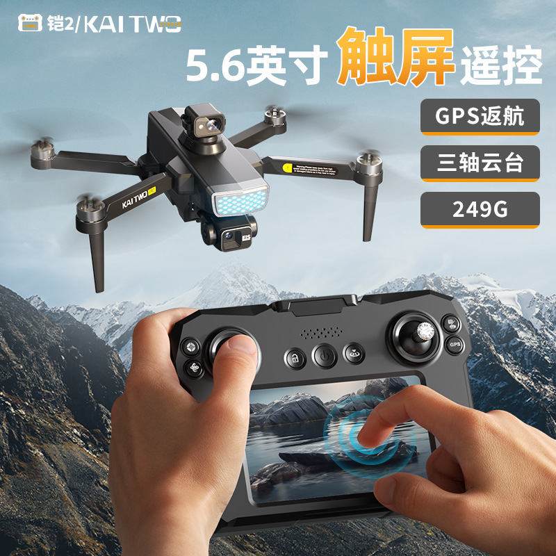 카이트워 GPS 드론 3축 짐벌 HD 항공 촬영 자동  - Drone Camera Mount 리뷰 및 가격