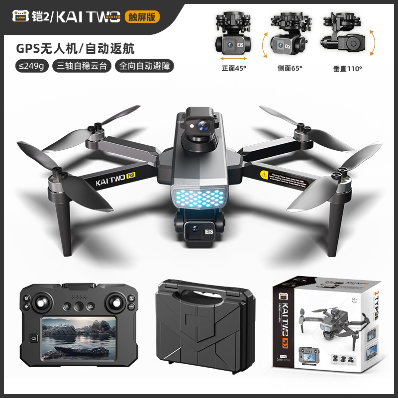 카이트워 GPS 드론 3축 짐벌 HD 항공 촬영 자동  - Drone Camera Mount 리뷰 및 가격