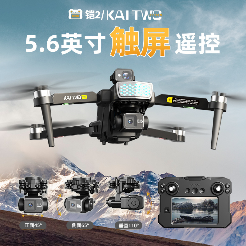 카이트워 GPS 드론 3축 짐벌 HD 항공 촬영 자동  - Drone Camera Mount 리뷰 및 가격